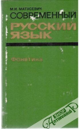 Obal knihy Sovrenennyj russkij jazyk - fonetika
