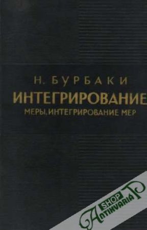 Obal knihy Integrirovanie /Mery, Integrirovanie mer/