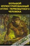Jelínek Jan - Boľšoj iljustrirovannyj atlas pervobytnovo čeloveka