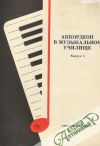 Kolektív autorov - Akkordeon v muzikaľnom učilište