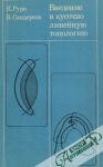 Rourke / Sanderson - Vvedenie v kusočno linejnuju topologiu