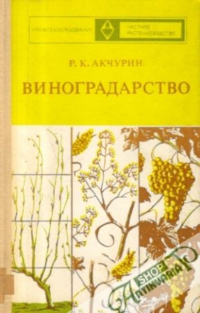 Obal knihy Vinogradstvo