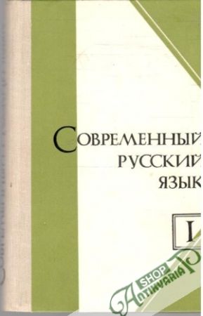 Obal knihy Sovremennyj russkij jazyk
