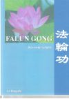 Hongzhi Li - Falun gong
