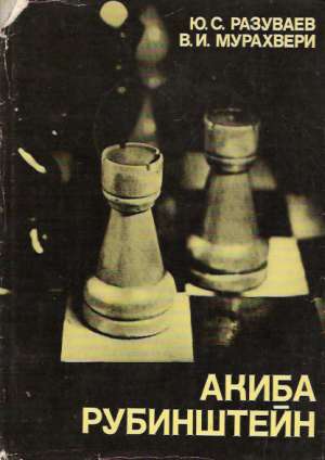AKIBA RUBINŠTEJN - Razuvajev J.S.