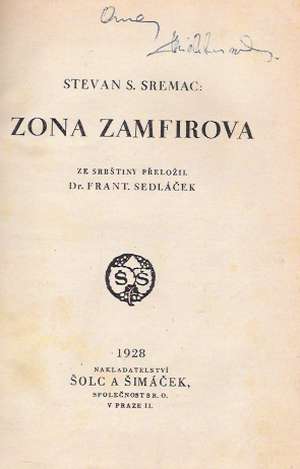 ZONA ZAMFIROVA - Sremac Stevan