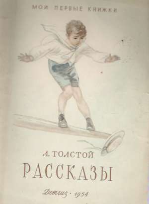 RASSKAZY - Tolstoj Lev Nikolajevič