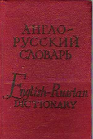 ANGLO-RUSKIJ SLOVAR - Kol.