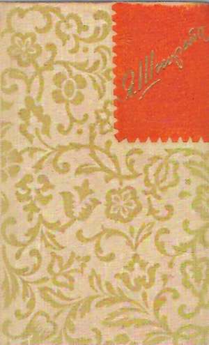 LIRIKA - Igtevič Š. Ja.