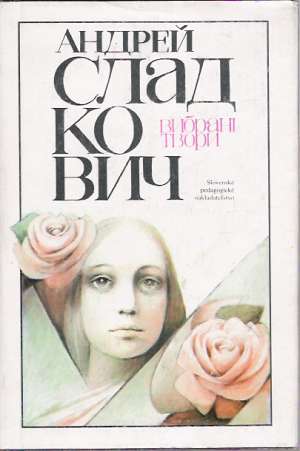 VYBRANI TVARY - Sládkovič Andrej