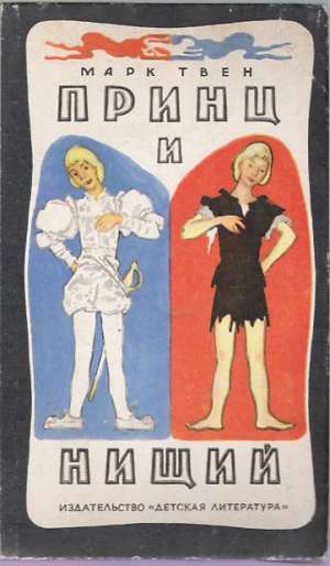 PRINC I NIŠŠIJ - Tven M.