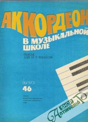 Akkordeon v muzikaľnoj škole - Kolektív autorov