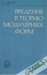 Lang Serge - VVedenie v teoriu moduliarnych form