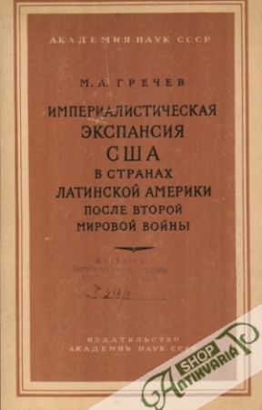 Inperialističeskaja ekspansia SŠČA v stranach Latinskoj Ameriky - Grečev M.A.