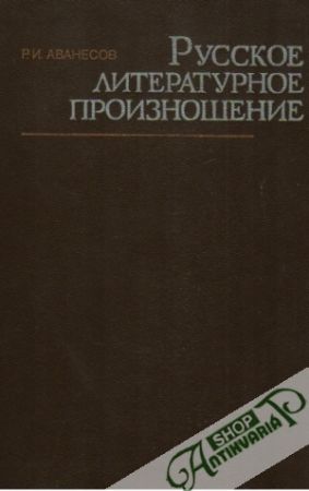 Obal knihy Ruskoje literaturnoje praiznoščenie