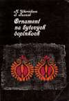 Uherčíková M., Rusnák J. - Ornament na bytových doplnkoch