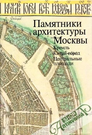 Obal knihy Pamjatniky architektury Moskvy