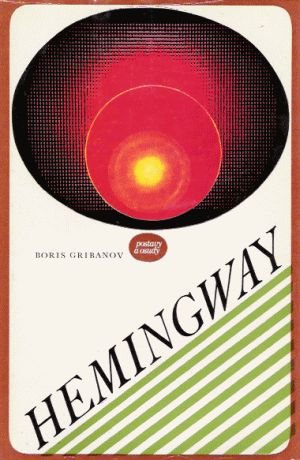 Hemingway - Gribanov Boris
