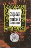 Zagorka Marija Jurič - Gričská čarodejnica I.