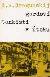 Dragunskij D.A. - Gardoví tankisti v útoku
