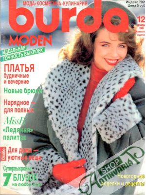 Burda 12/1989 - Kolektív autorov