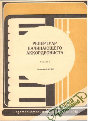 Repertuar Načinajuščego Akkordeonicta - Priss Lev Vladimirovič