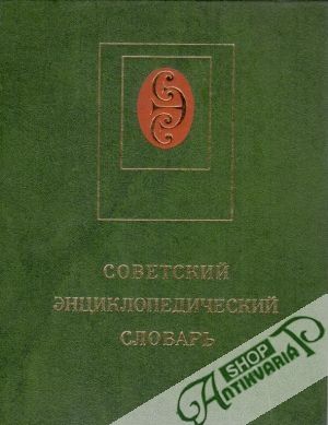 Obal knihy Sovetskij enciklopedičeskij slovar