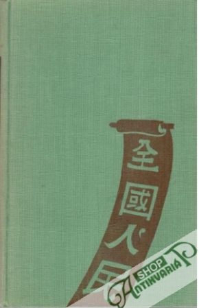 Obal knihy Sešit nalezený v Sunčchonu