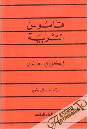 Obal knihy Dictionary of Education English - Arabic