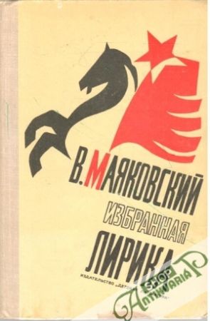 Izbrannaja Lirika - Majakovskij Vladimir Vladimirovič