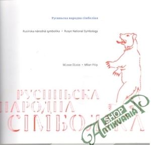 Obal knihy Rusínska národná symbolika