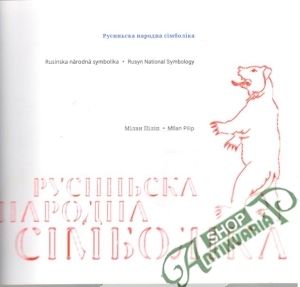Rusínska národná symbolika - Pilip Milan