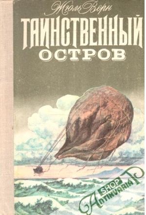Tainstvennyj ostrov - Verne Jules