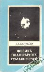 Kostjakova E. B. - Fizika planetarnych tumannostej
