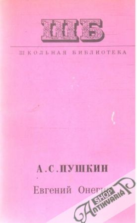 Obal knihy Евгений Онегин