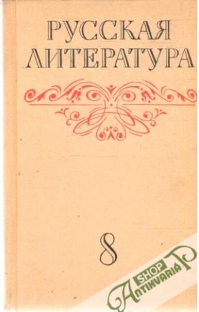 Obal knihy Русская литература, 8 класс