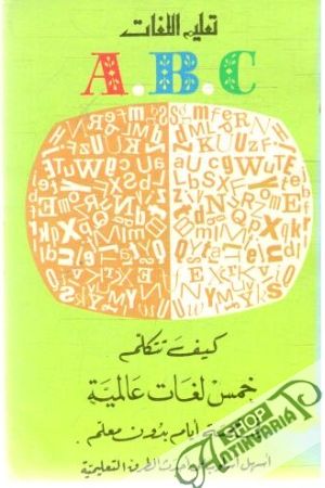 Obal knihy ABC - Päť medzinárodných jazykov za 5 dní (v arabčine)
