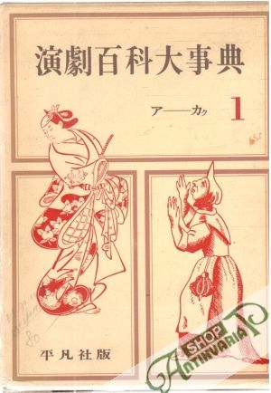 Obal knihy Kompletné diela svetoznámych obrazov 22,24 (v japončine)
