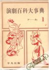 Kolektív autorov - Kompletné diela svetoznámych obrazov 22,24 (v japončine)