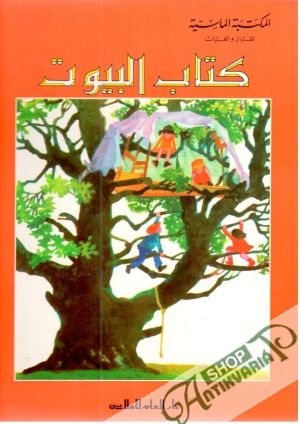 Obal knihy Domová kniha (v arabčine)