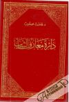 Mahjoub Fatima - Encyklopédia mládeže