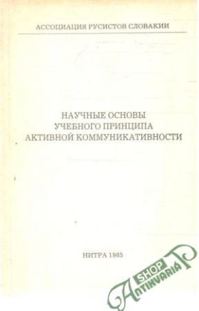 Obal knihy Naučne osnovy učebnovo principa aktivnoj kommunikativnosti