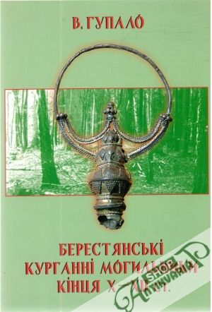 Obal knihy Berestjanski kurganni mogilniki kincja X-XII st.