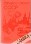 Kolektív autorov - Stranovedenie SSSR