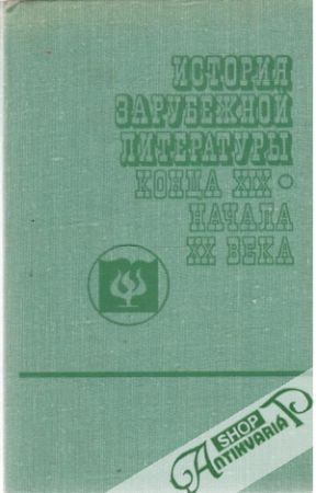 Obal knihy Istorija zarubežnoj literatury konca XIX., načala XX. veka