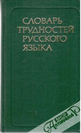 Obal knihy Slovar trudnostej russkogo jazyka