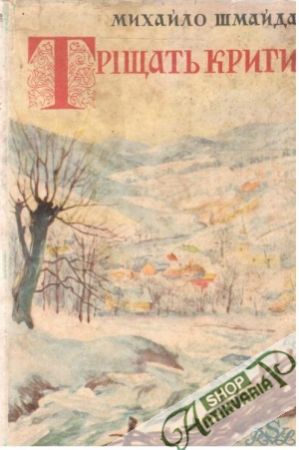Triščať krigi - Šmajda Michajlo