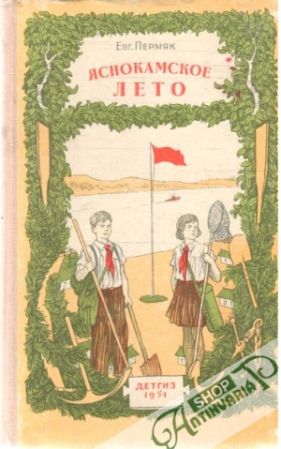 Jasnokamskoe leto - Permjak Evg.