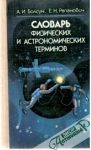 Bolsun A. I., Rapanovič - Slovar fizičeskich i astronomičeskich terminov
