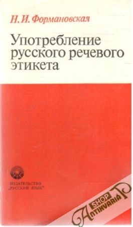 Obal knihy Upotreblenie russkogo pečevogo etiketa